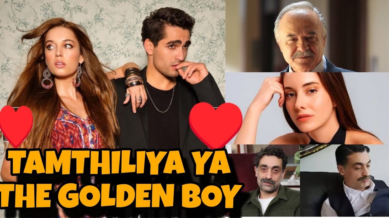 Mambo Usiyoyajua Katika Tamthilia ya THE GOLDEN BOY, Maisha Halisi ya Waigizaji wa GOLDEN BOY