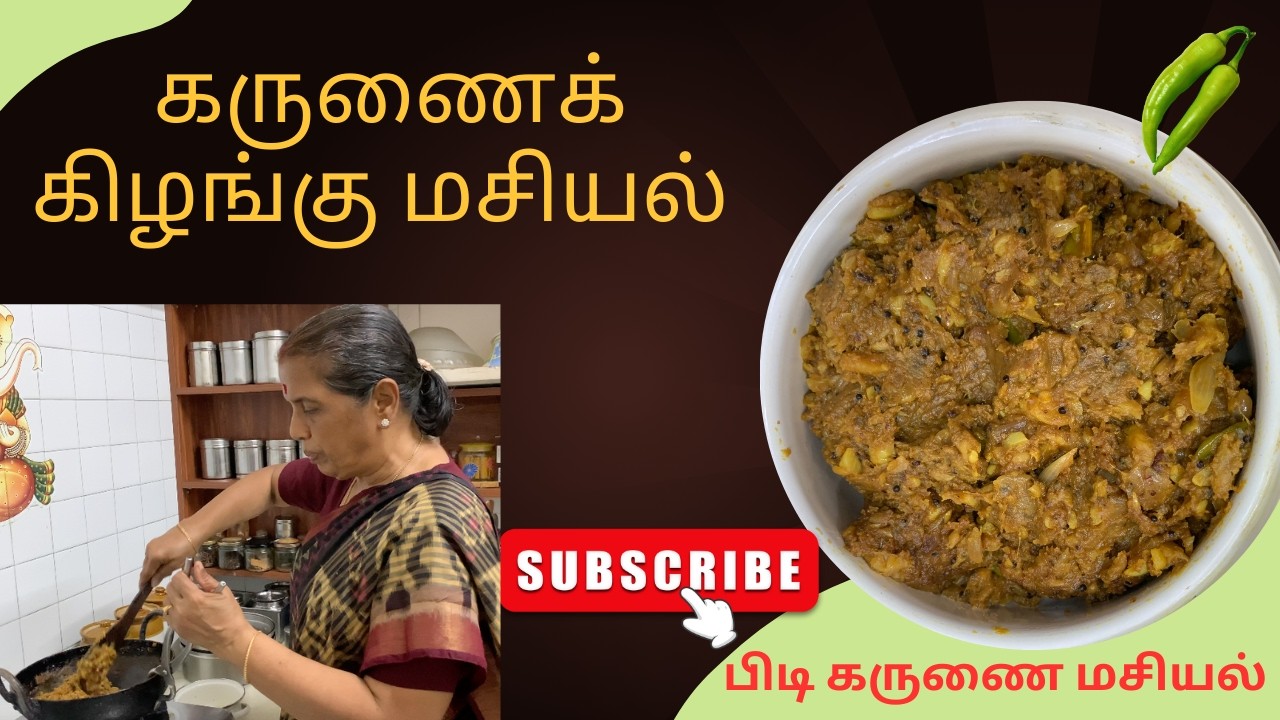 பிடி கருணை மசியல்/கருணைக் கிழங்கு மசியல்/Karunai Kizhangu Masala- Revathy Shanmugam