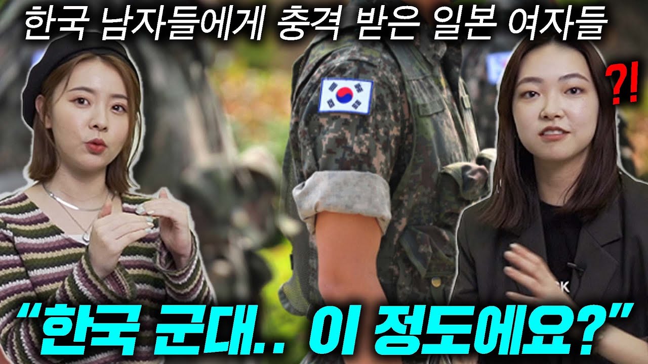 일본인들이 착각했던 대한민국의 실제 군사력 수준