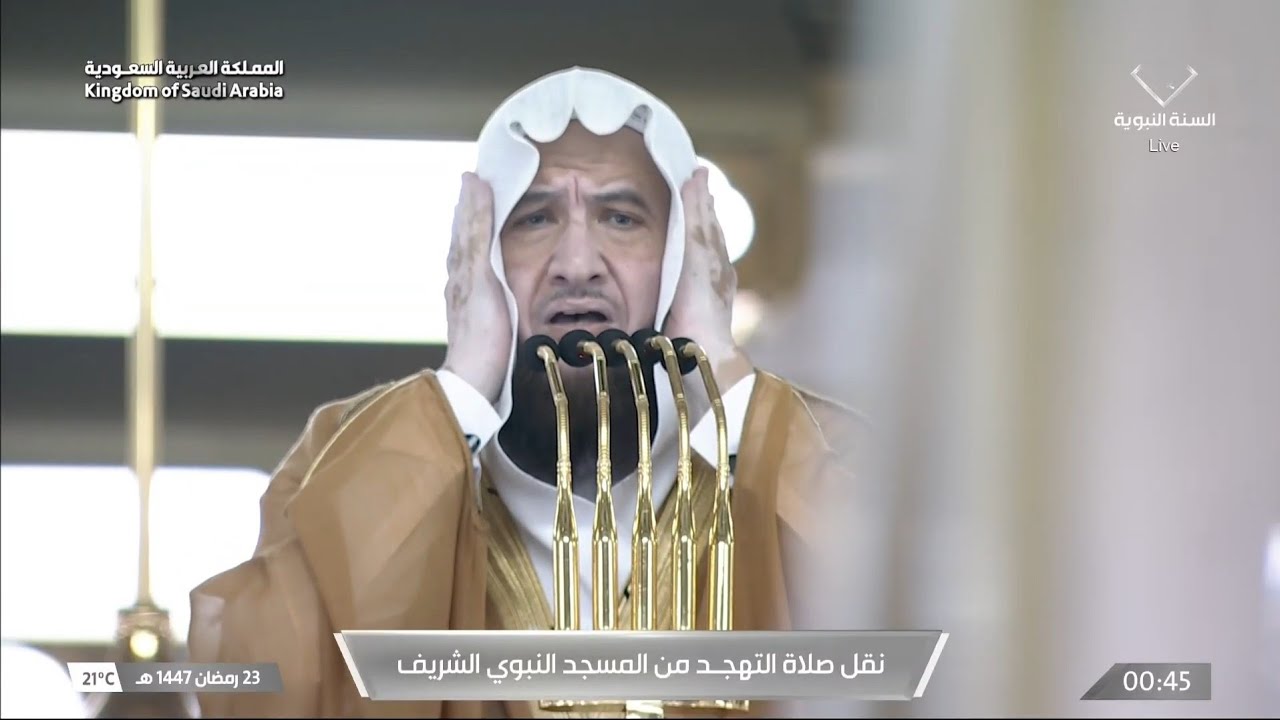 صلاة التهجد | ليلة ٢٣ رمضان ١٤٤٧هـ | الشيخ عبدالله البعيجان | المسجد النبوي بالمدينة المنورة 