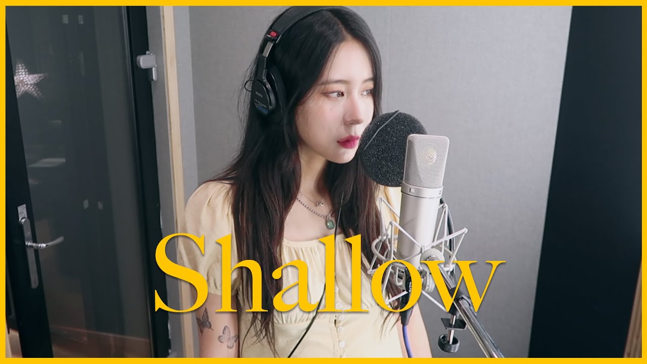 Shallow (A star is born OST) Cover 지애