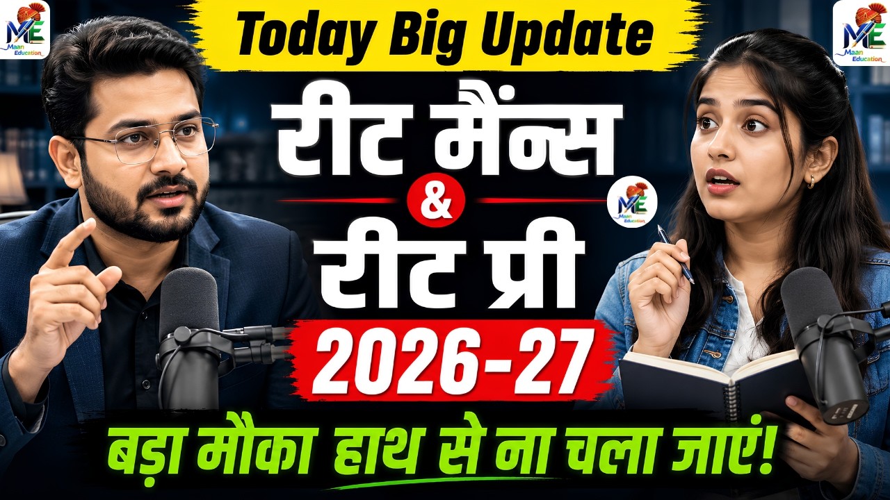 REET New Vacancy 2026: 25000+ पदों का सच? DPC & Staffing Pattern 🛑 | 3rd Grade Teacher | Maan Sir