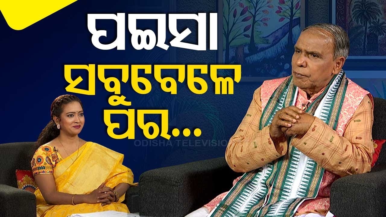 Sarve Bhabantu Sukhinah | Special episode on ways of earning money