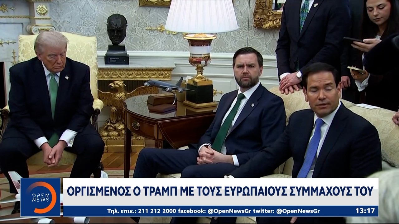 Σε κρίσιμη καμπή οι σχέσεις Τραμπ-Ευρωπαίων | Ethnos