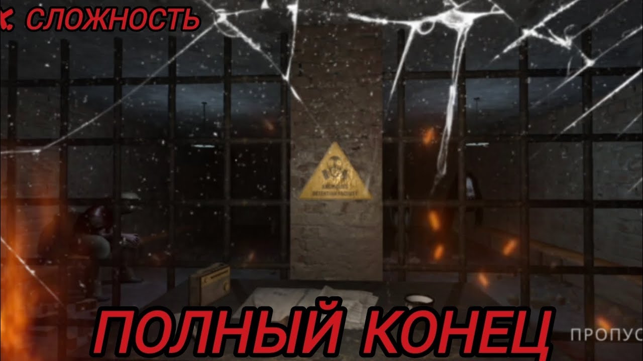 Прошли на максимальный сложности 