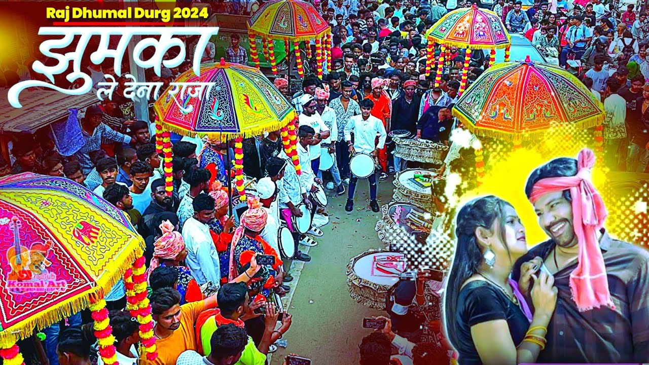 झुमका ले देना राजा 😍 | Cg Viral Song | राज धुमाल दुर्ग | Heart King | Jhumka Le Dena Raja Dj Dhumal