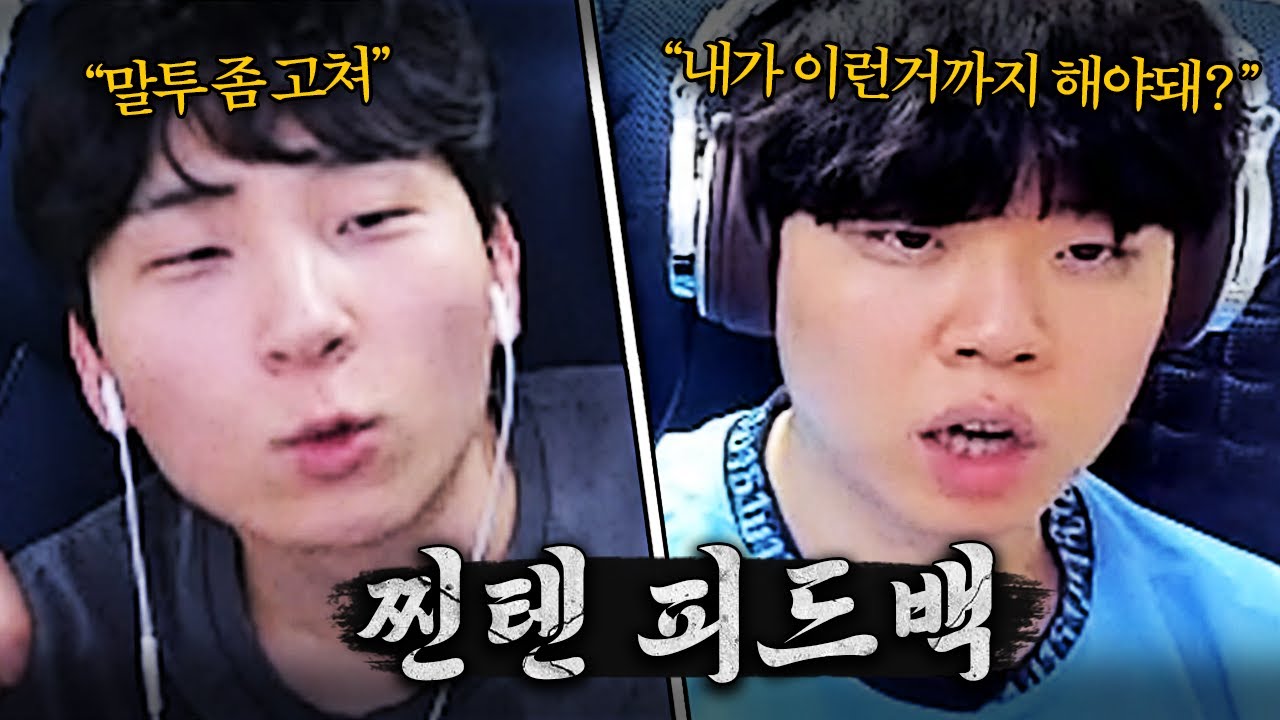 서로 쌓여왔던 것들 찐으로 터져버린 김민교&클리드...