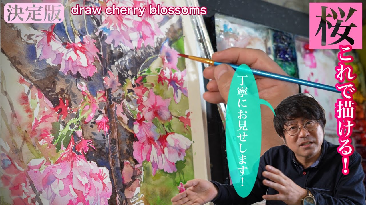 🌸【決定版！2024】絶対桜が描けるようになる動画！