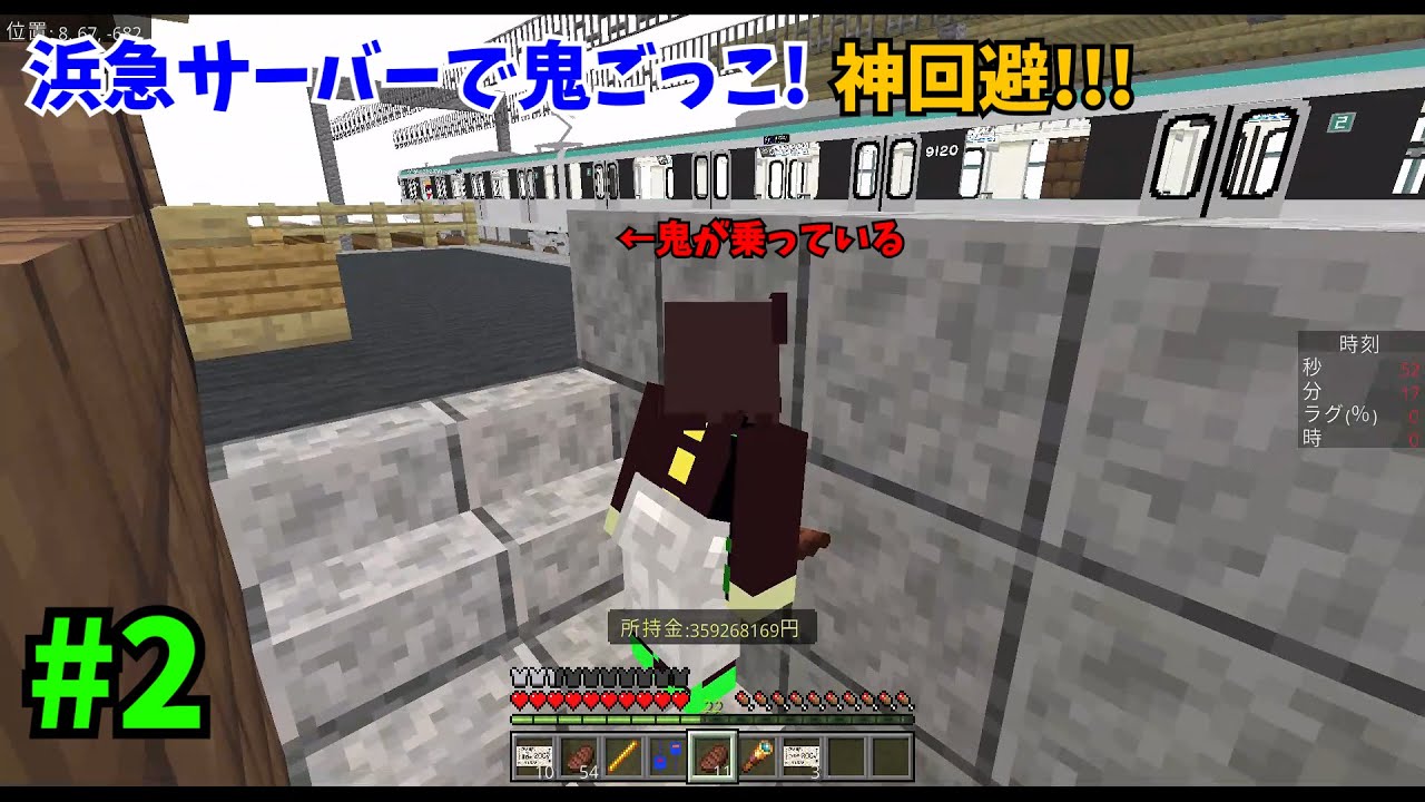 浜急サーバーで鬼ごっこpart2#マイクラ統合版 #ゆっくり #浜急サーバー #鬼ごっこ
