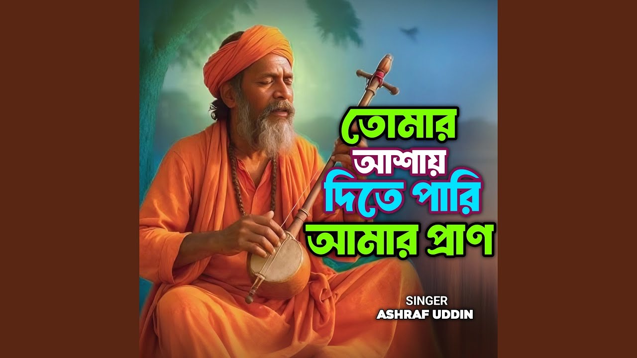 Tomar Ashay Dite Pari Pran