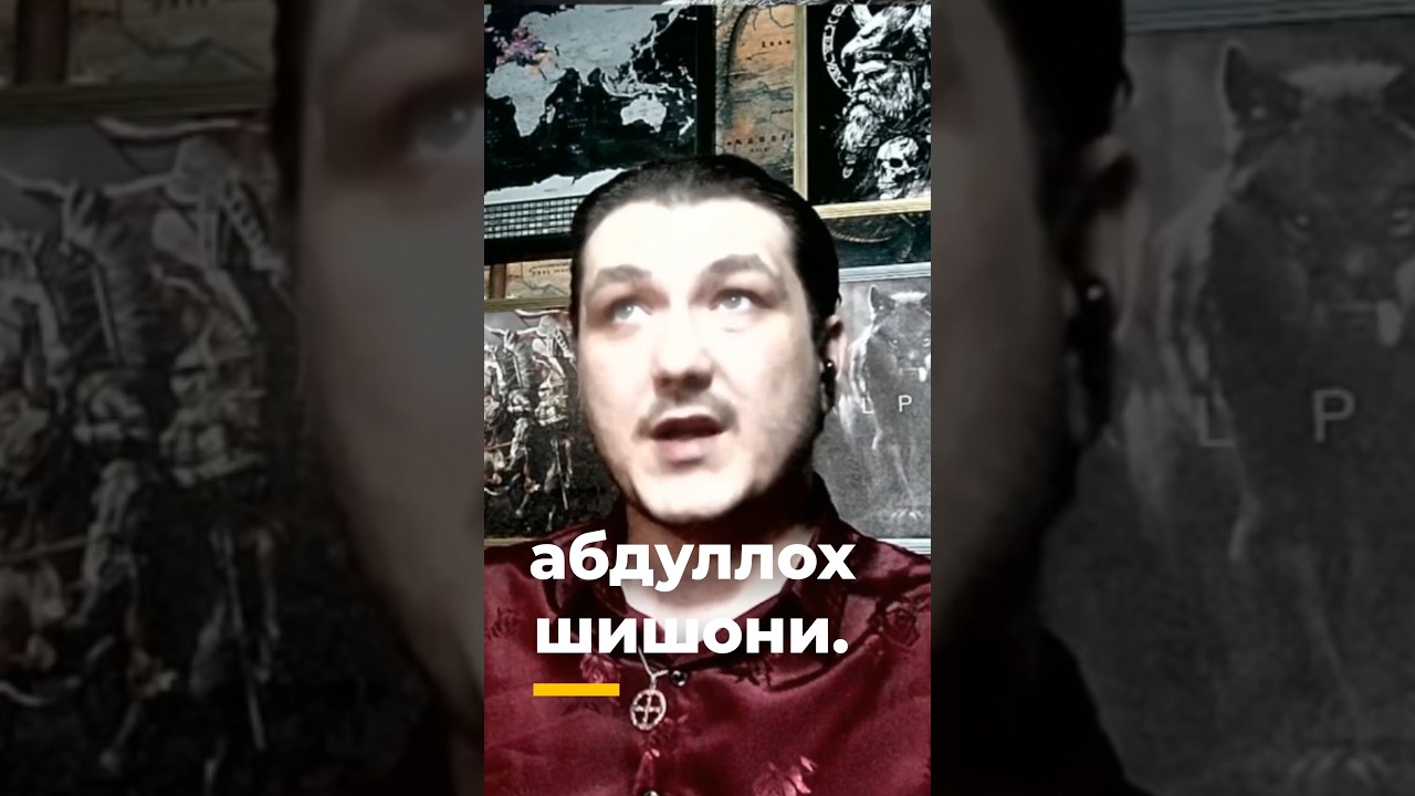 абдуллах анзоров шишани👹
