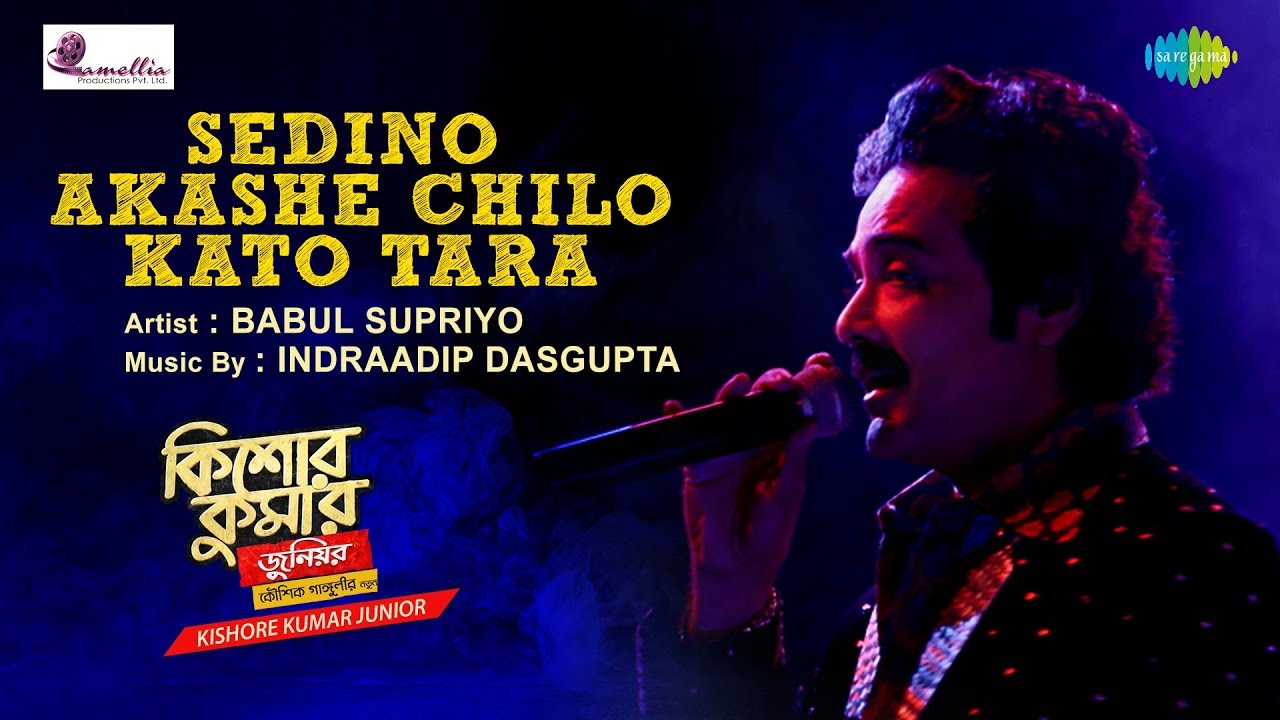 Sedino Akashe Chilo Kato Tara | Kishore Kumar Junior | Prosenjit Chatterjee | Babul Supriyo