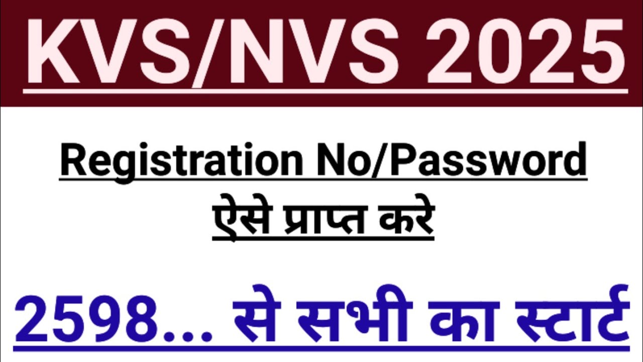 Kvs registration no Janane Ka tareeka । KVS ka Registration Number Kaise Jaane
