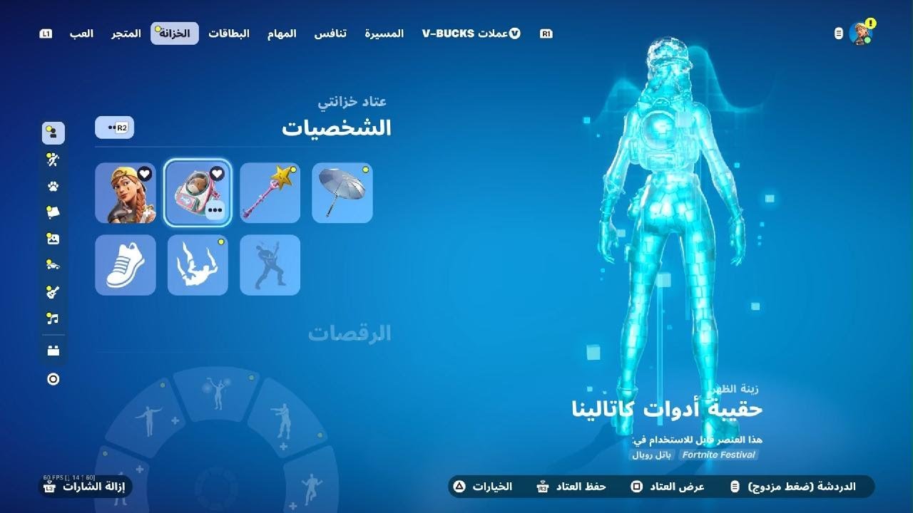 Fortnite_20260309063820