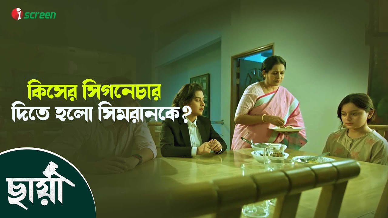 সিমরানের ভাইকে খুন করলো কে ? Chhaya - ছায়া | Movie Clip | Shobnom Bubli | Simrin Lubaba | iScreen