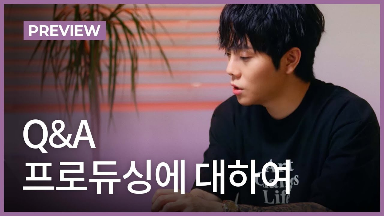 TOIL 클래스 Q&Aㅣ토일 프로듀싱 클래스2 미리보기ㅣ원더월 Wonderwall.
