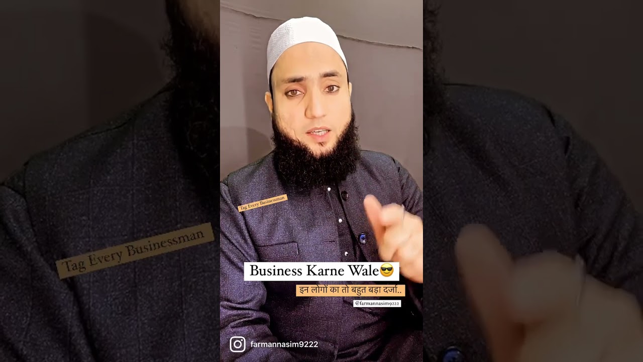 Businessmen should definitely do this..😎 Wazifa for Business. Will your business flourish if you read this?