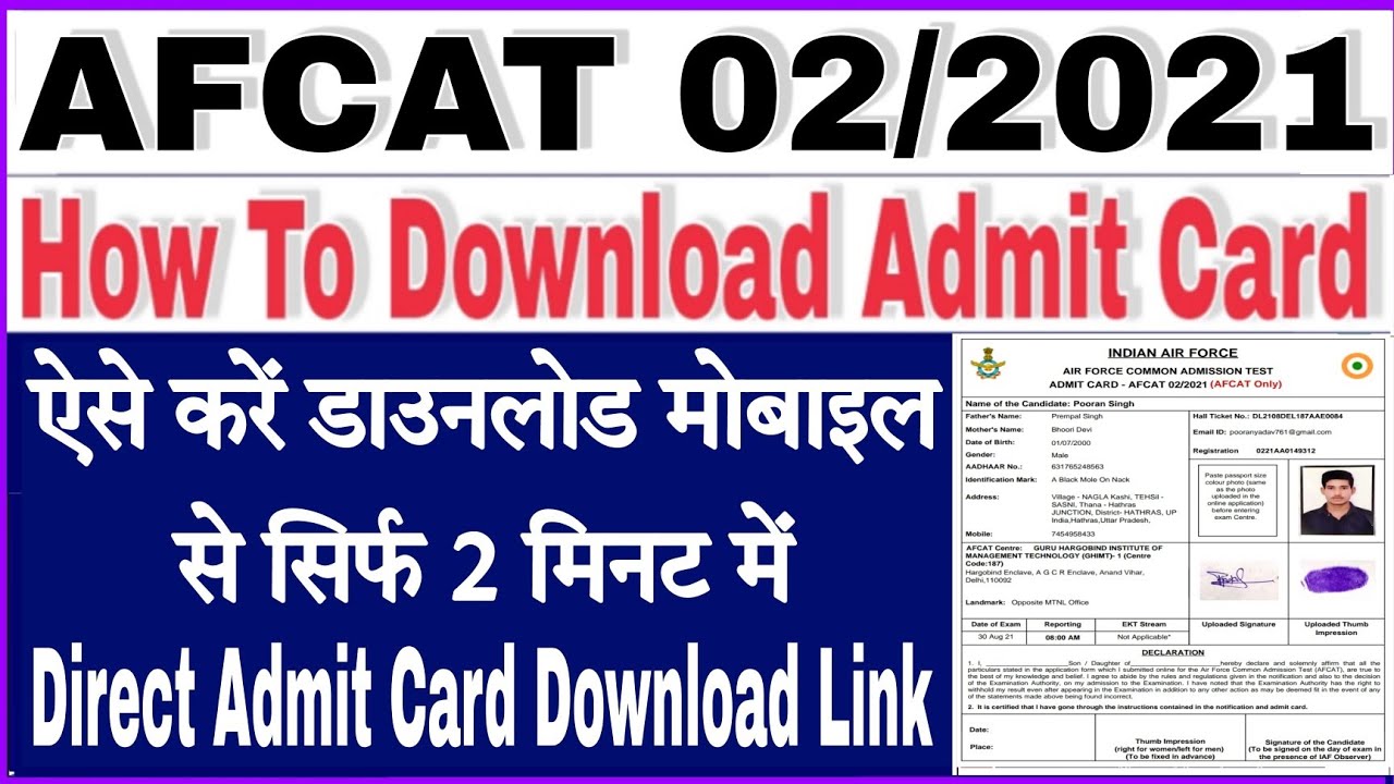 AFCAT 02/2021 Admit Card Download | How To Download AFCAT 02/2021 Admit Card | AFCAT Admit Card 2021