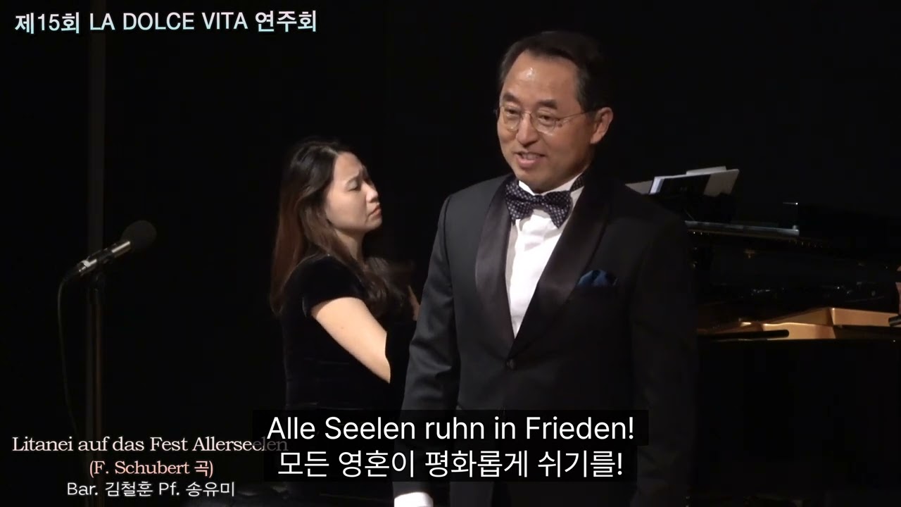 Litanei auf das Fest Allerseelen, (F. Schubert)  세상을 떠난 이들을 위한 연도문,  Pf 송유미