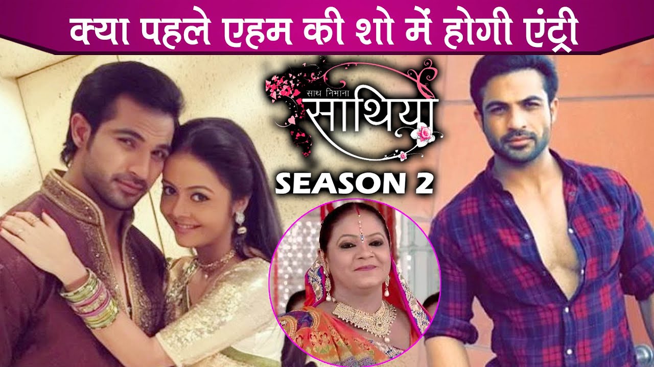 After Devoleena Bhattacharjee, Saath Nibhaana Saathiya Fame Ahem aka Mohammad Nazim To Join Season 2