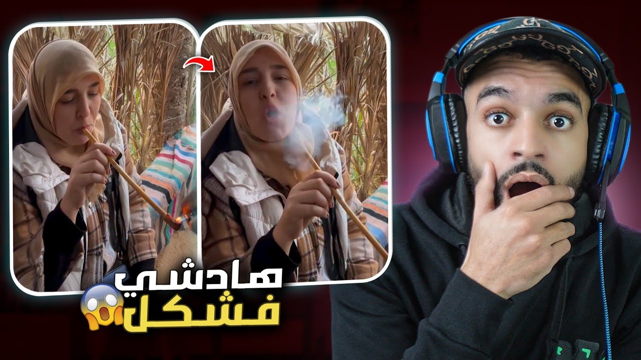 ختنا صافي فقدات السيطرة وخرجات ليها 😨