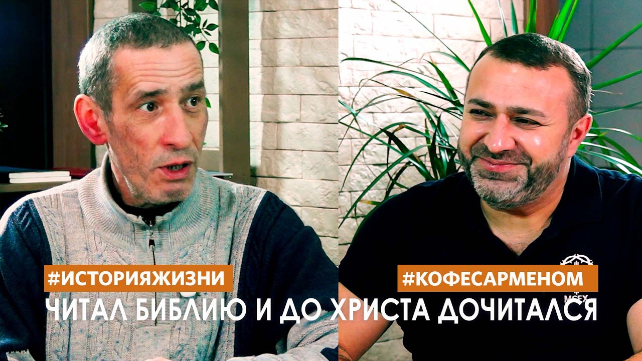 Чиал Библию до Христа дочитался сжа