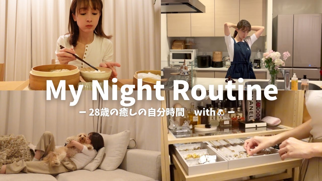 ナイトルーティン🕯️これでリセット。19時から24時まで🌉