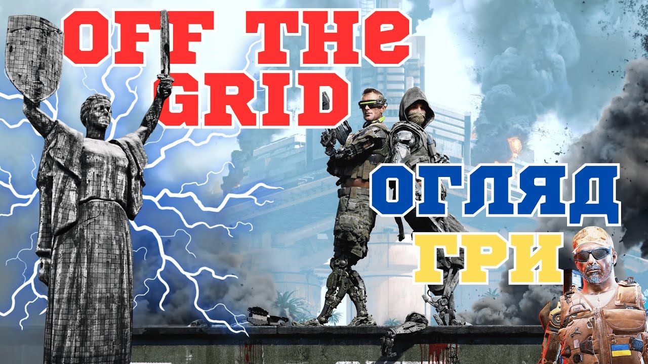 Off The Grid – кіберпанковий батл-рояль, який ЗДИВУВАВ! | ОГЛЯД ГРИ
