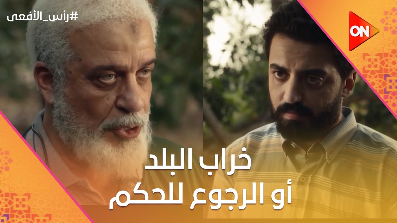 هدفهم واضح 😡💣 خراب البلد أو الرجوع للحكم #رأس_الأفعى
