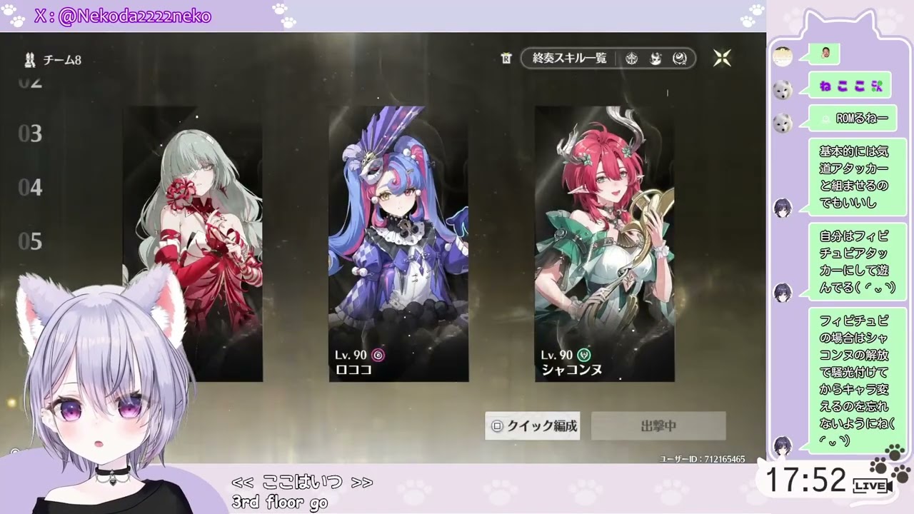 【#鳴潮 】音骸厳選！