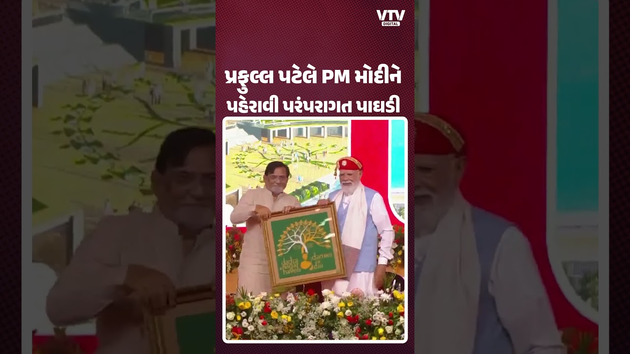 દમણમાં પીએમ મોદીનું કરાયું ભવ્ય સ્વાગત, ₹2,970 કરોડોના પ્રોજેક્ટનું લોકાર્પણ-ખાતમુર્હૂત કર્યું