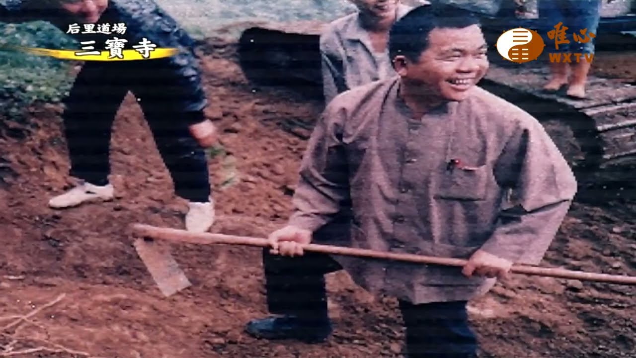 三寶寺簡介與傳藏1｜ WXTV唯心電視台
