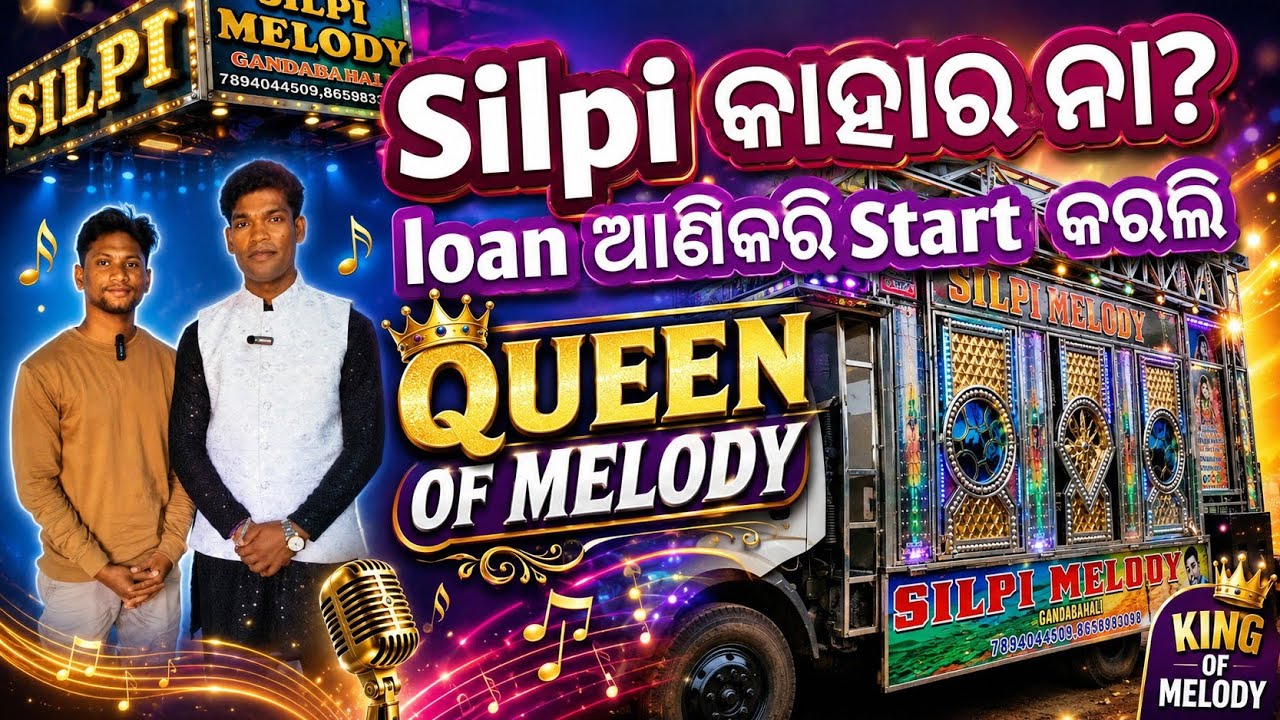 Silpi Melody(History) EP-6 | The Event Talk | Basu Sound Light Event |86589 83098