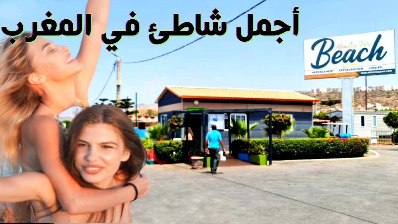 شاطئ اكادير البحر ايمي ودار Immi ouaddar Agadir 2022