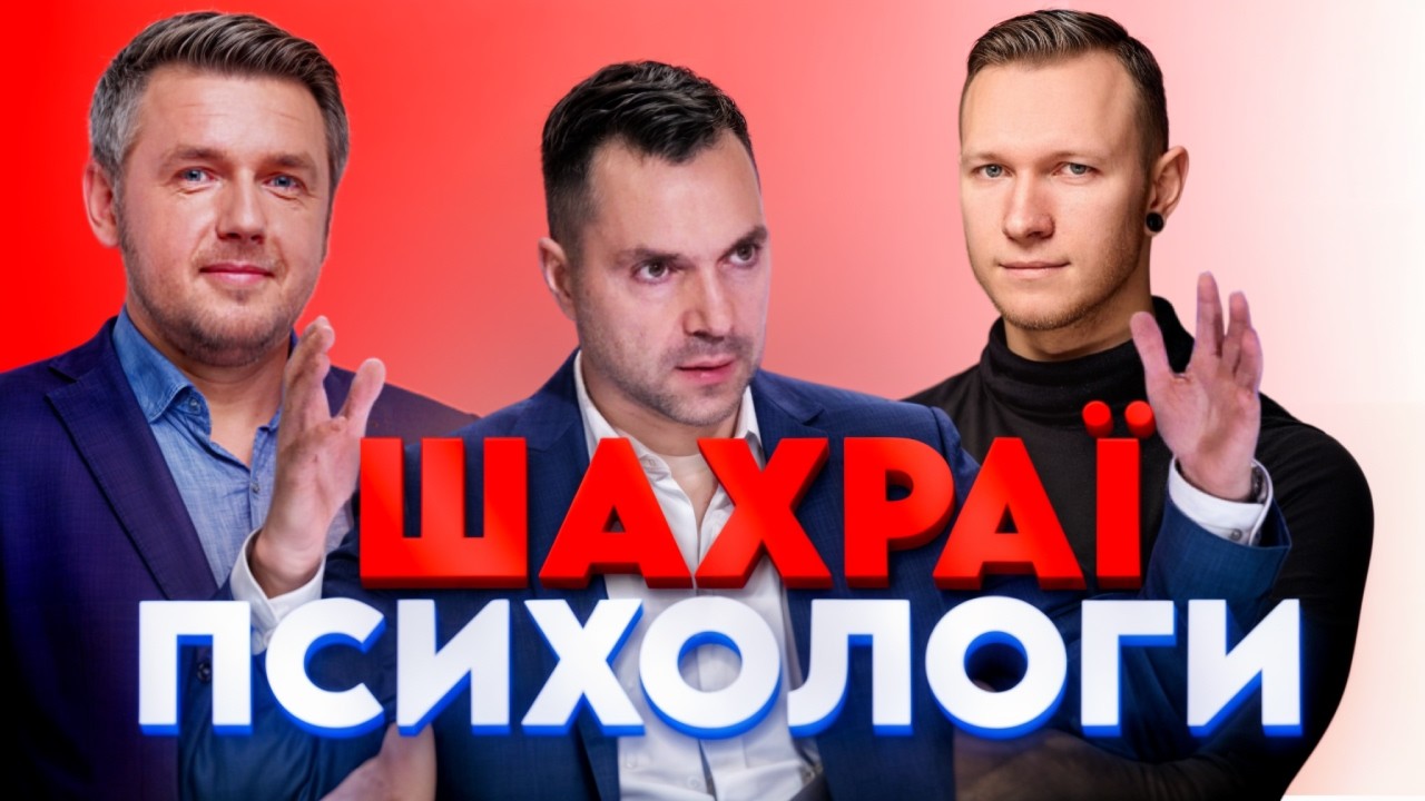 Психологія, інфоцигани і TikTok: як нас дурять під виглядом терапії
