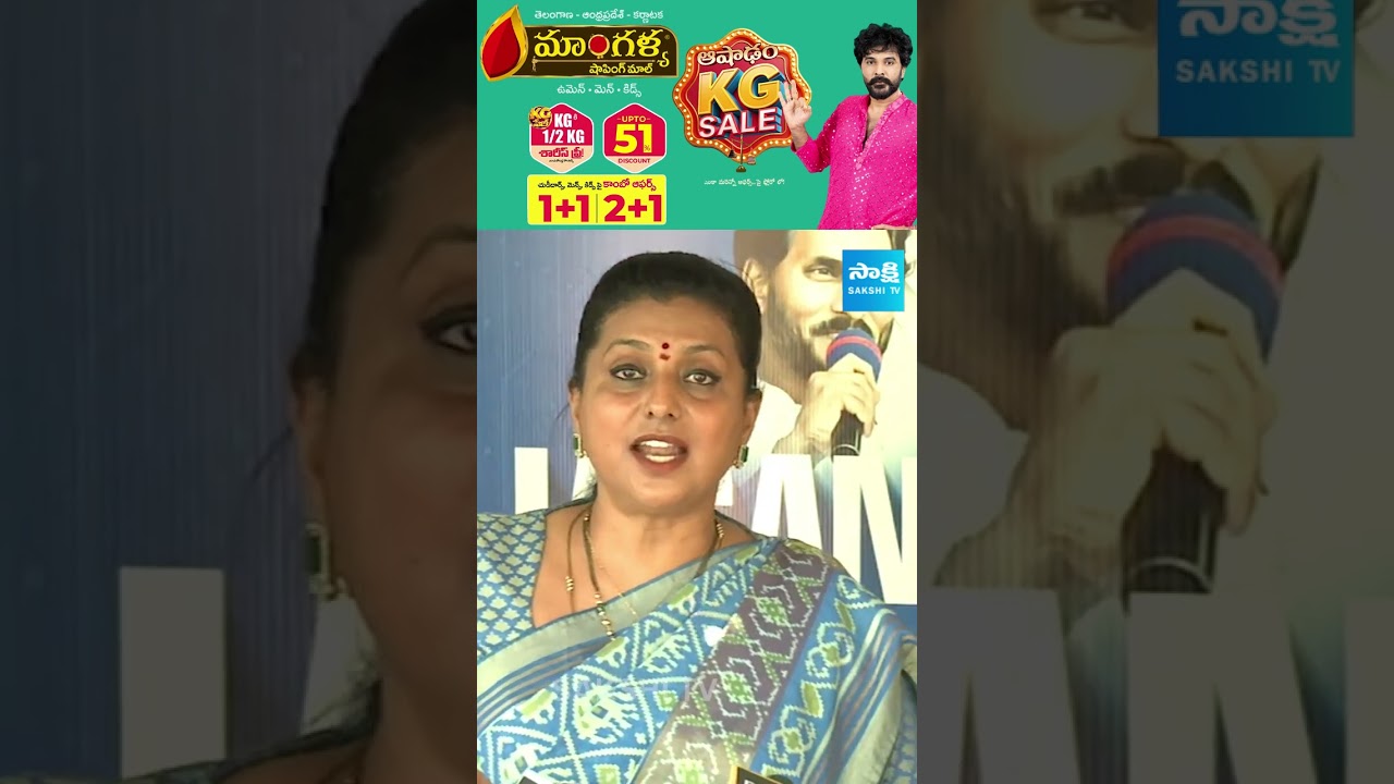 లోకేష్ పాలనపై రోజా ఫైర్.. DSC స్కామ్&zwnj;పై సంచలన ఆరోపణలు!