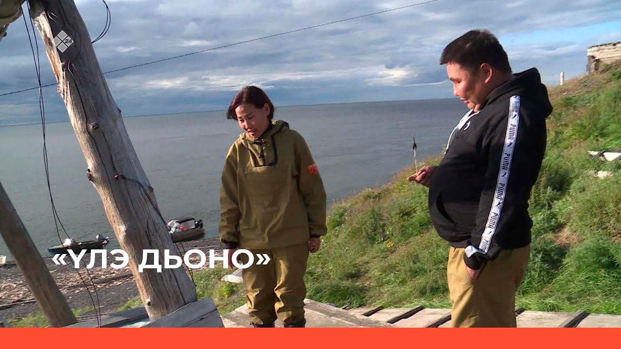 «Үлэ дьоно» (21.10.22)