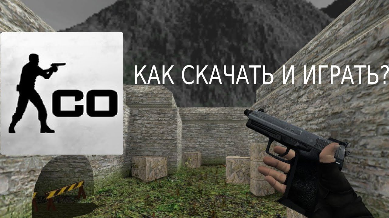КАК СКАЧАТЬ И УСТАНОВИТь COUNER-STRIKE: CLASSIC OFFENSIVE | CSCO