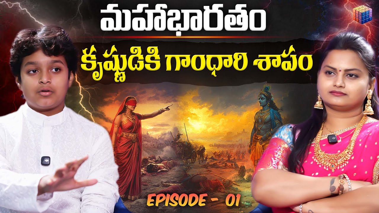 Why Did Gandhari Curse Lord Sri Krishna After Kurukshetra ? | Mahabharata Episode 01 | Lipi.Games