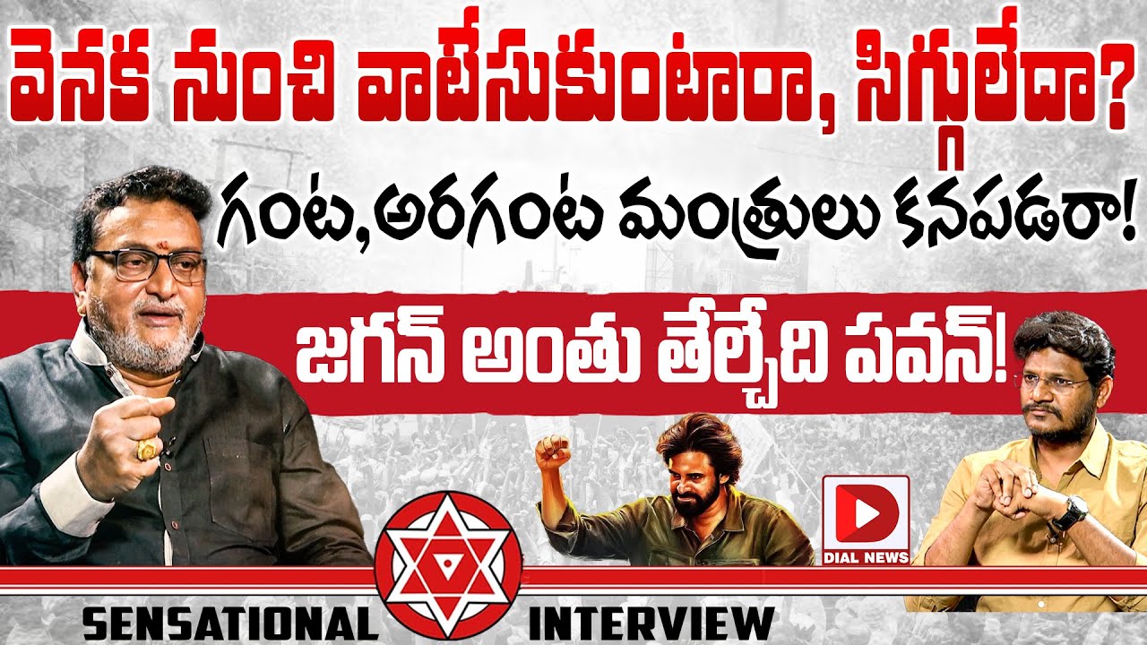 Prudhvi Raj Exclusive Interview With Hot Seat Vijay Sadhu || Hot Seat || Dial News