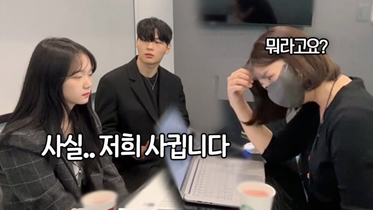 원정상이랑 짜고 매니저님 앞에서 사귀는 척한다면? ㅋㅋㅋㅋㅋ