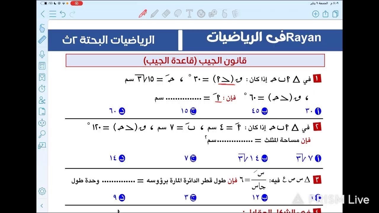 بدأت قناة 