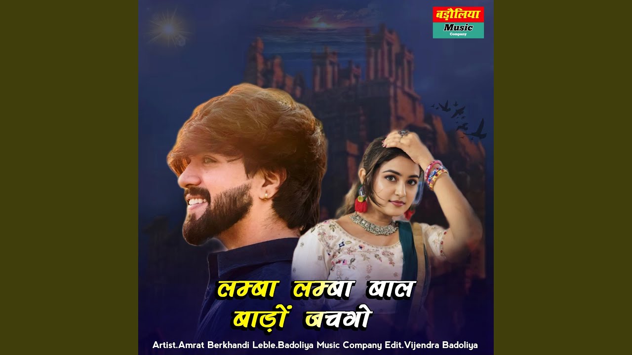 Lamba Lamba Bal Bado Jachgo