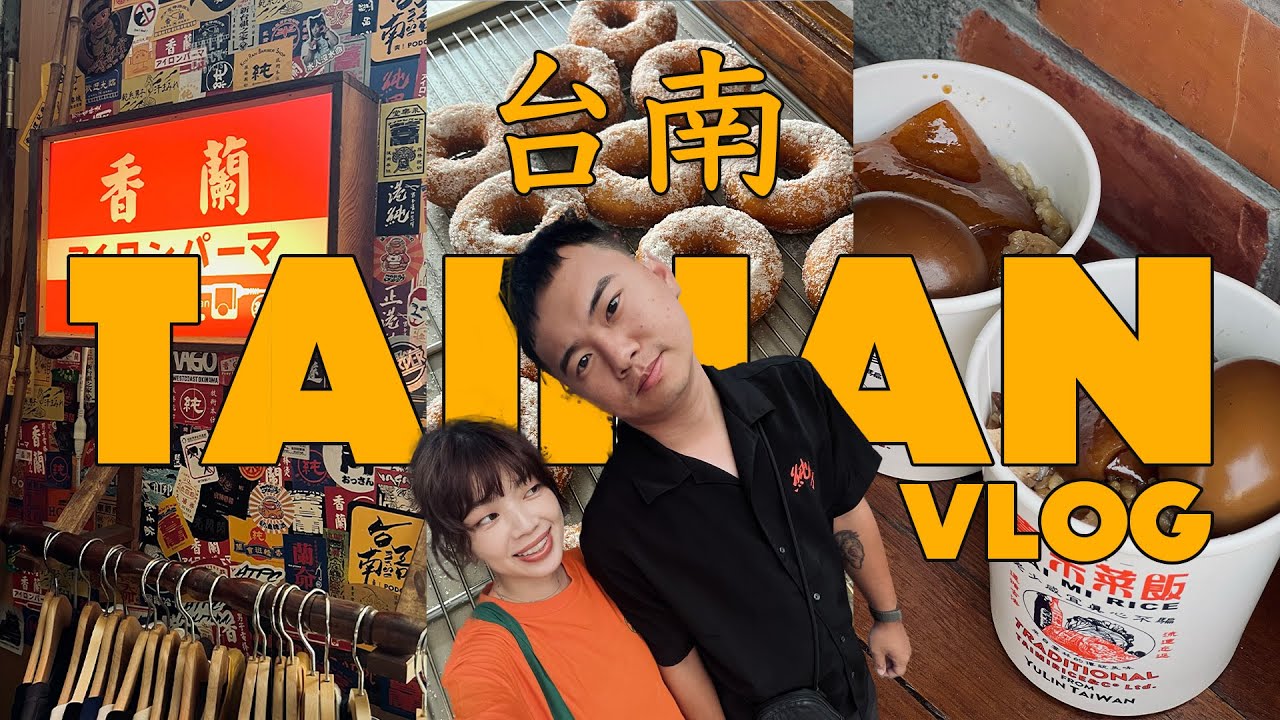 台南VLOG｜2人的吃吃喝喝小旅行🍩永樂市場/於是麵包店/香蘭男子電棒燙/秘氏咖啡☕️/友愛街旅館🏨｜TAINAN VLOG｜itsPeachi