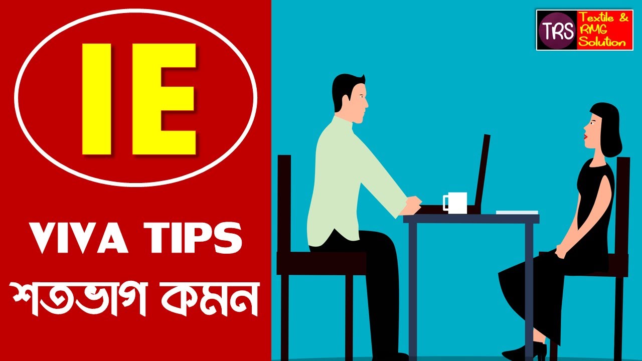 IE (INDUSTRIAL ENGINEERING) VIVA TIPS || শতভাগ কমন।