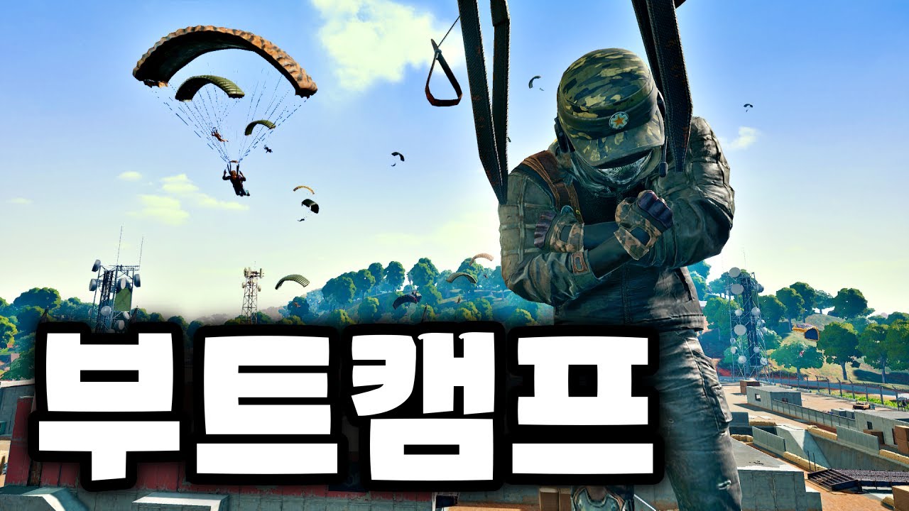 부트캠프 천천히 해보기