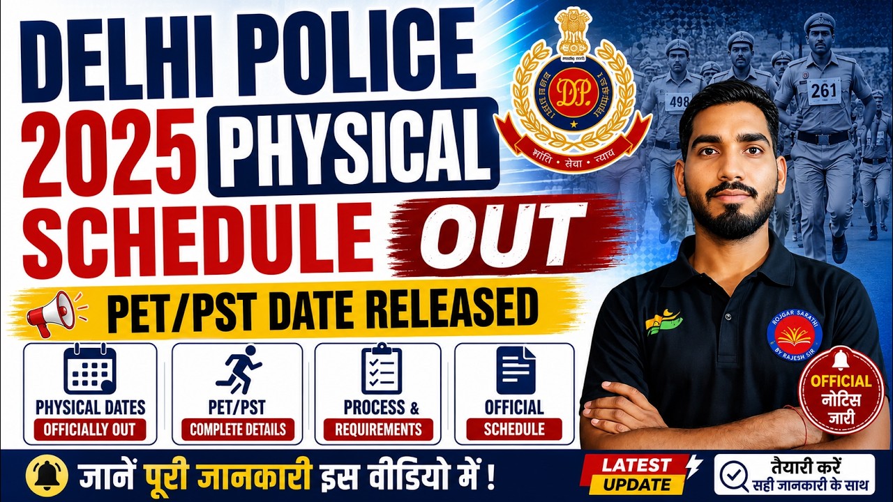 Delhi Police Physical Schedule 2025 Out 🔥 | PET/PST Date Released | Official Schedule |
