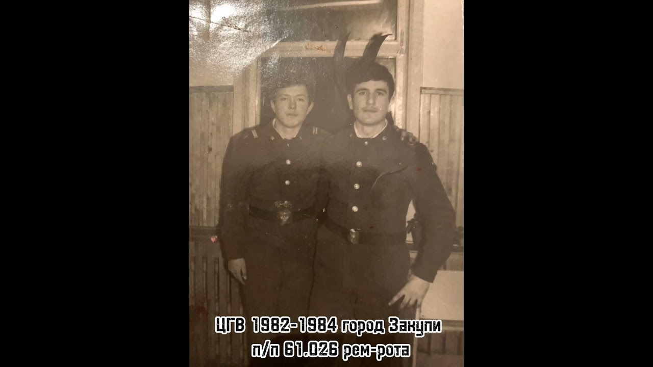 ЦГВ 1982-1984 город Закупи п/п 61.026 рем-рота