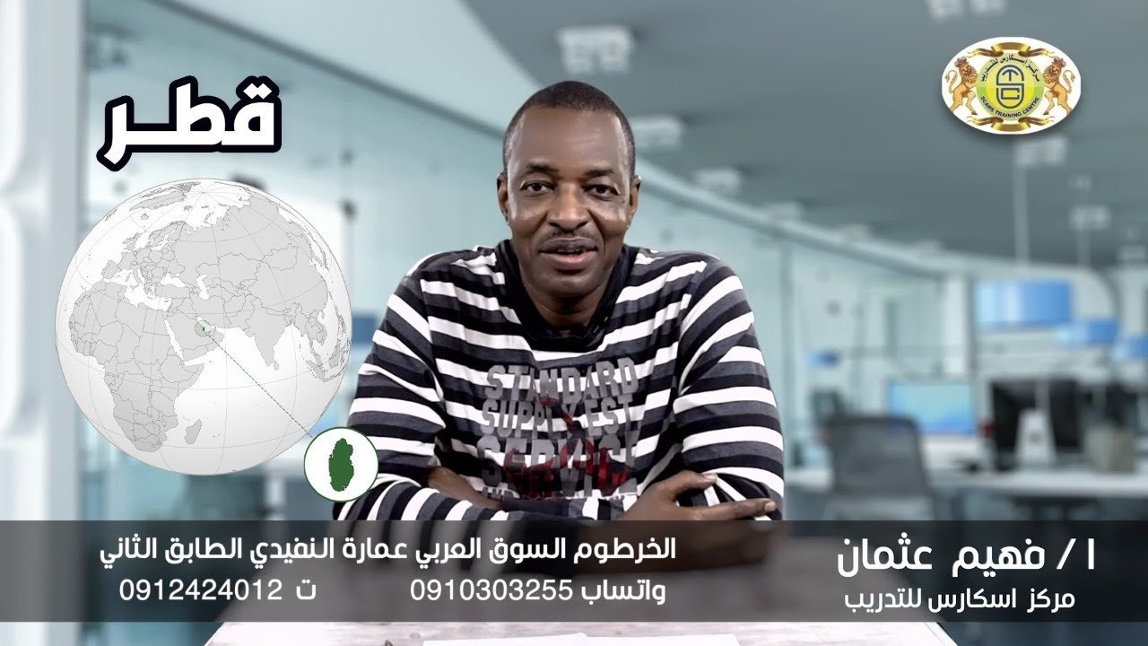التقديم لي داتافلو وبرومترك قطر للاطباء السودانيين