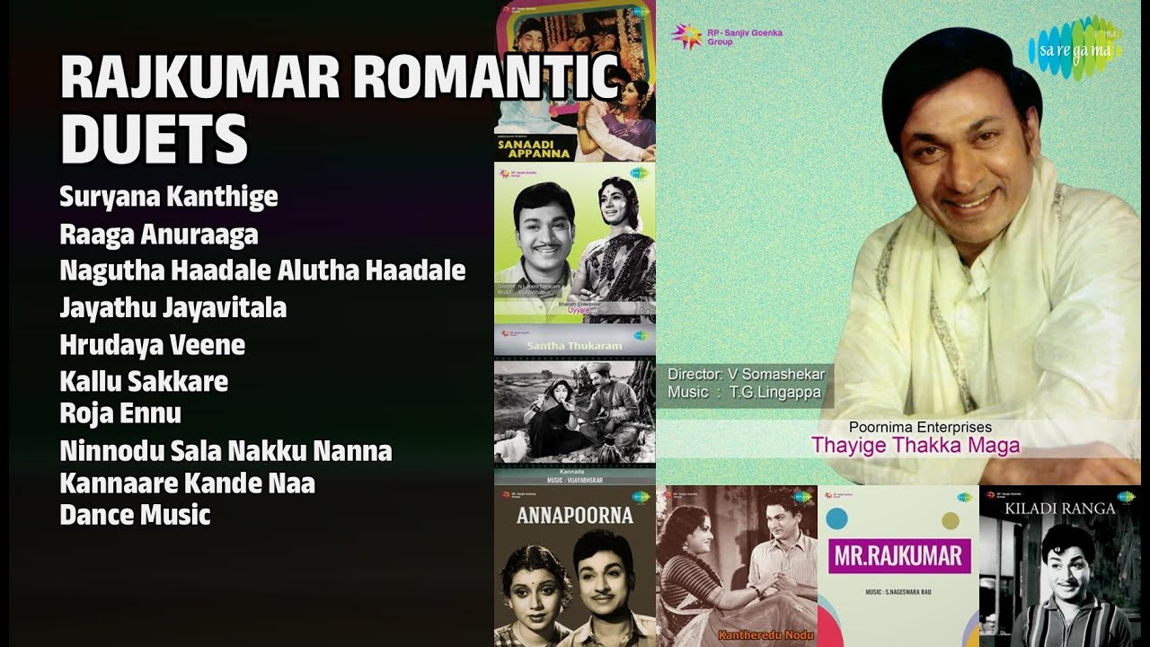 ರಾಜ್ ಪ್ರೇಮಗೀತೆಗಳು | P.B. Sreenivas Songs | Suryana Kanthige | Raaga Anuraaga